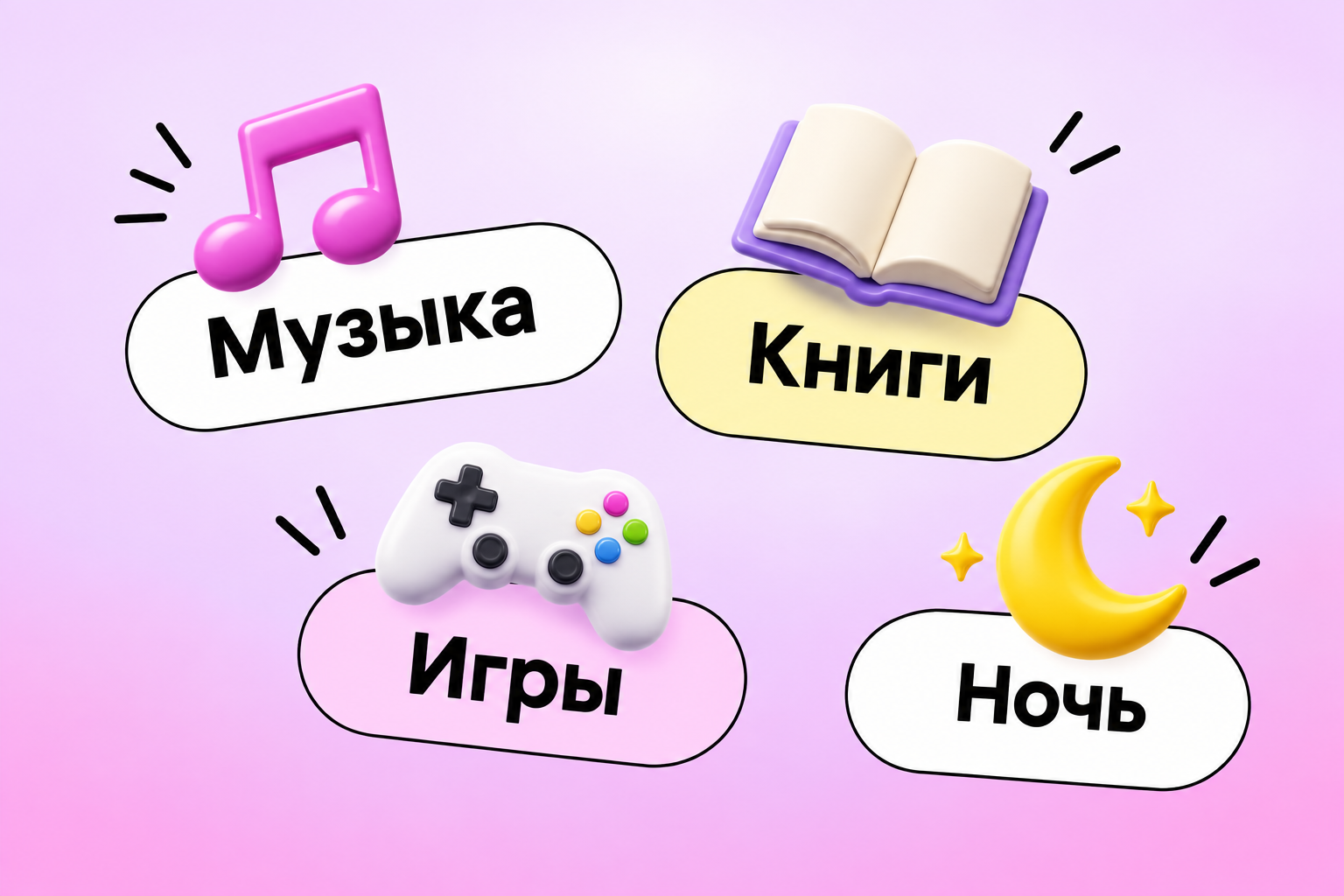 Тема помогает начать разговор без анкеты