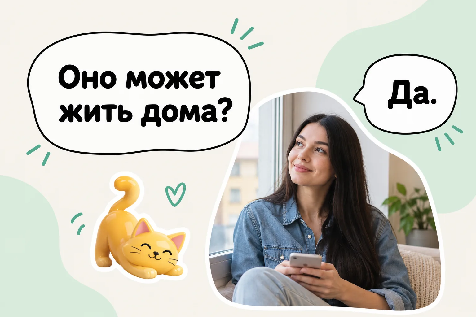 В «20 вопросах» короткий ответ помогает собеседнику сузить круг догадок
