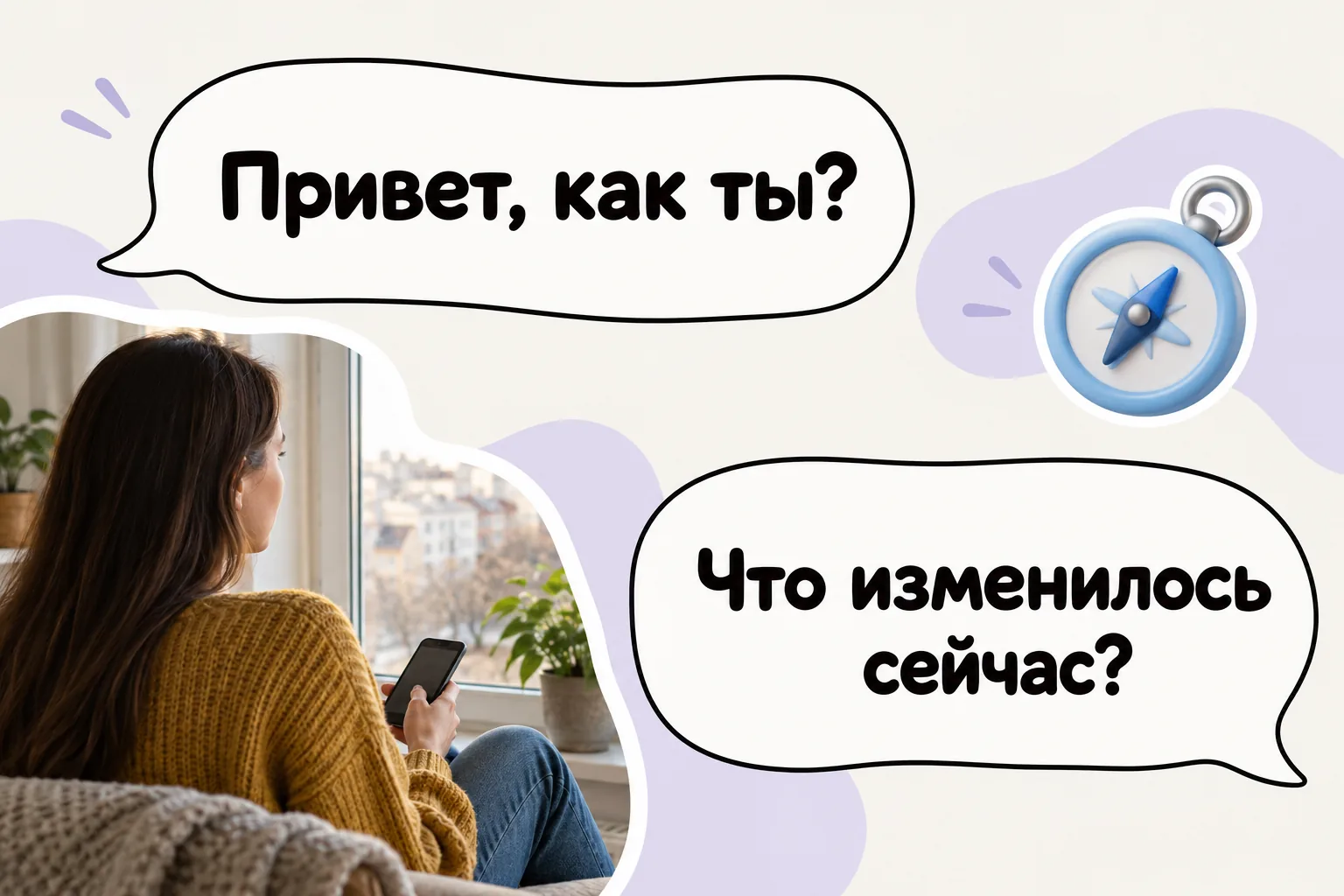 Возвращение собеседника позволяет прояснить ситуацию, но не обязывает возобновлять знакомство